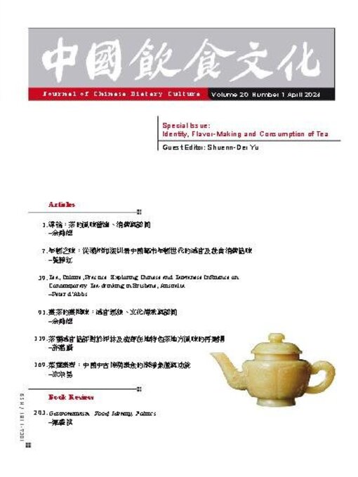 Title details for Journal of Chinese Dietary Culture 中國飲食文化 by Acer Inc. - Available
